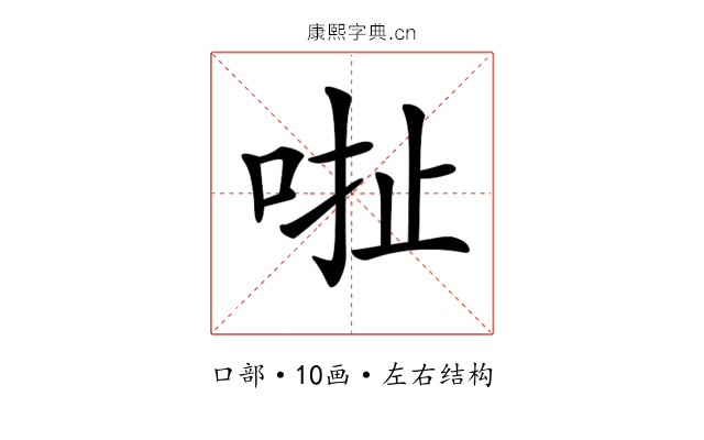 𠳏 𠳏