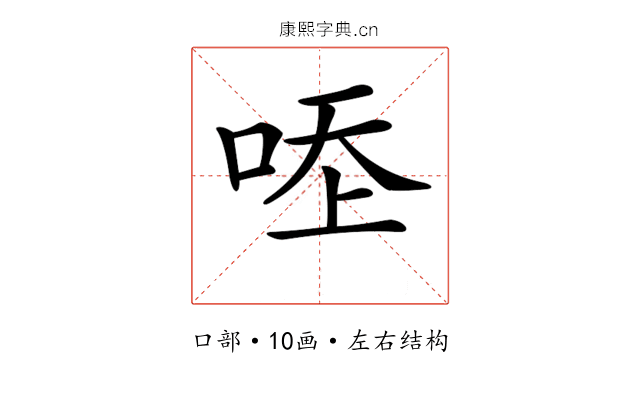𠳒