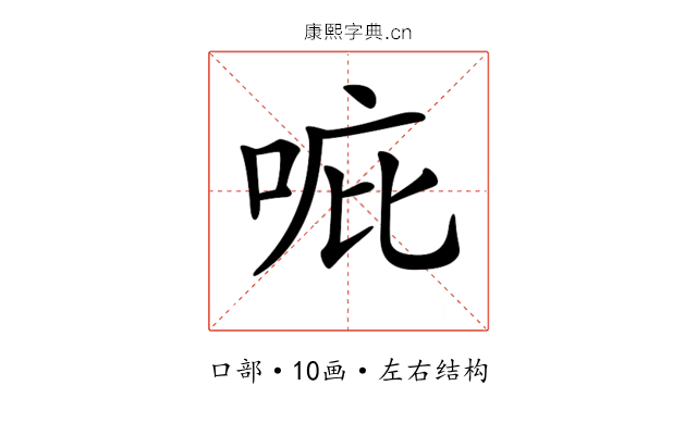 𠳓