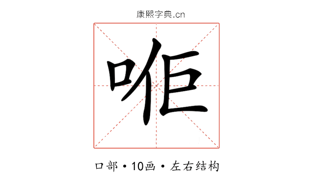 𠳔