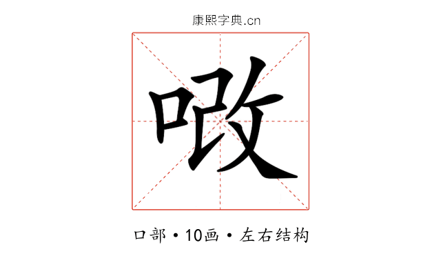 𠳚