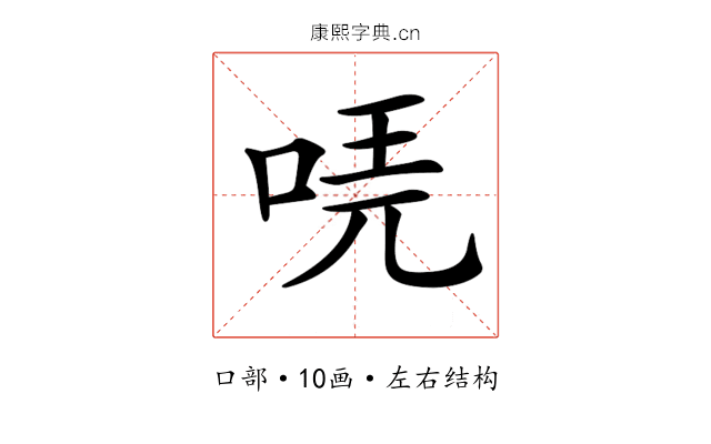 𠳟
