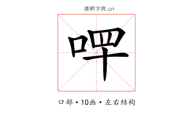 𠳣