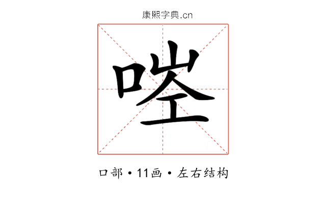𠳥