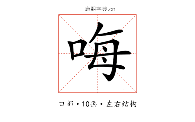 𠳨