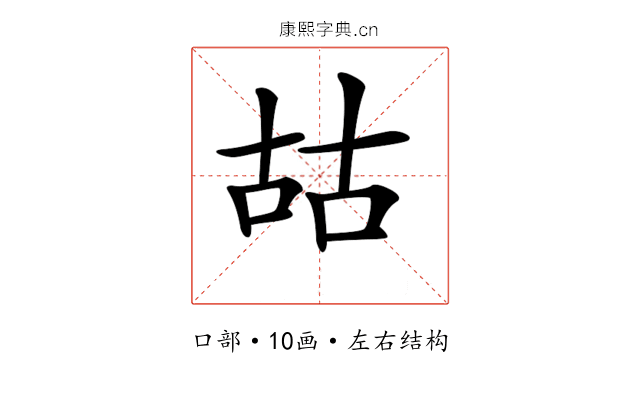 𠳬