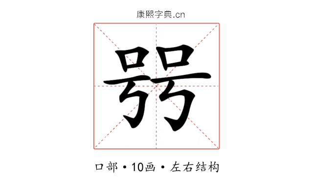 𠳯