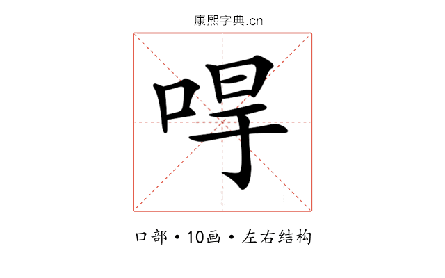 𠳲