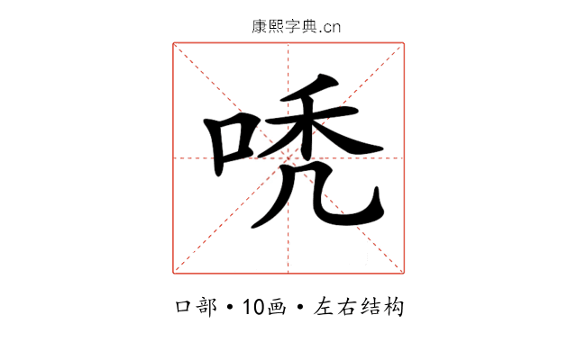 𠳶