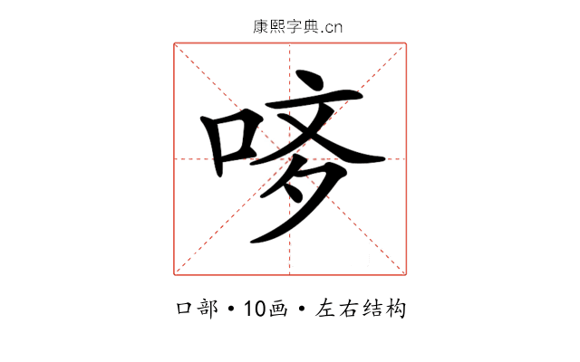 𠳻