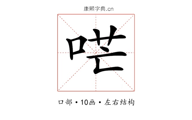 𠴏