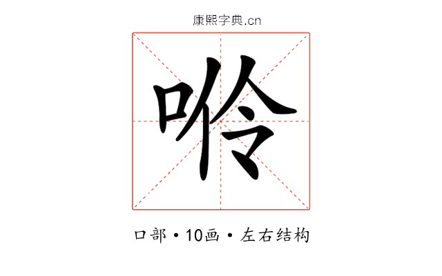 𠴒