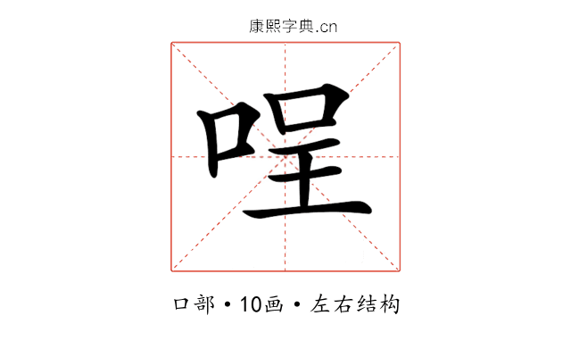 𠴔