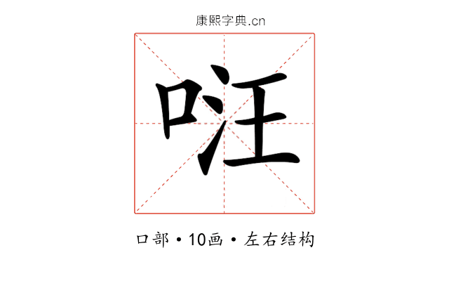 𠴝