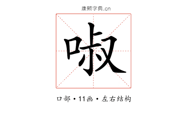𠴫 𠴫