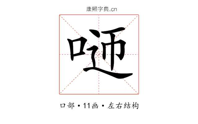 𠴴