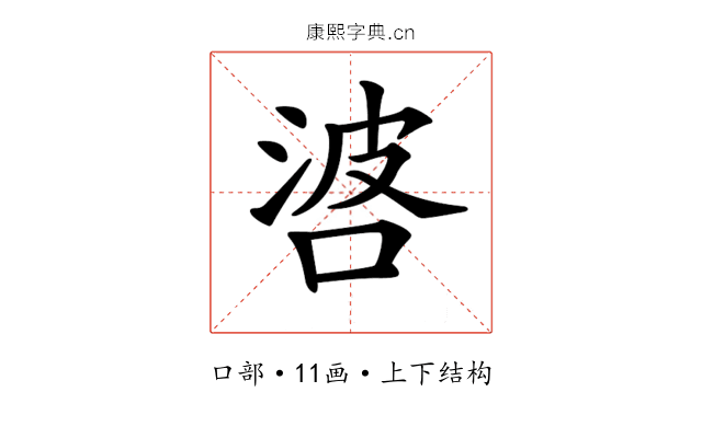 𠴸