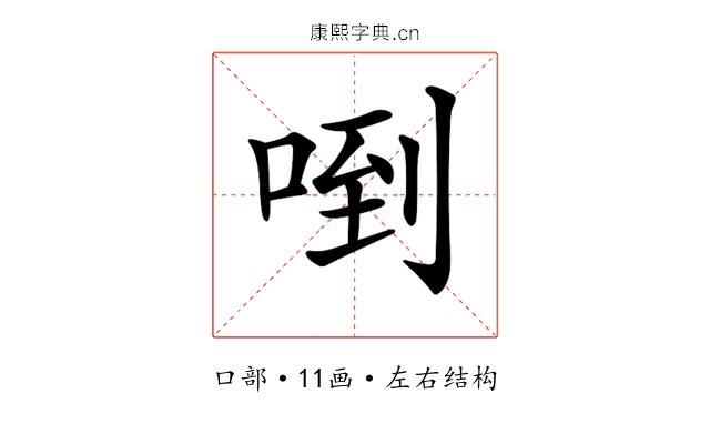 𠴼