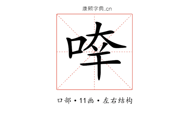 𠵃