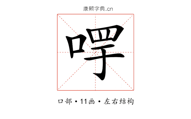 𠵄