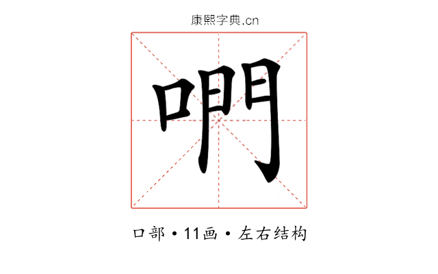 𠵘 𠵘