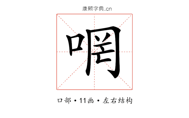 𠵜 𠵜
