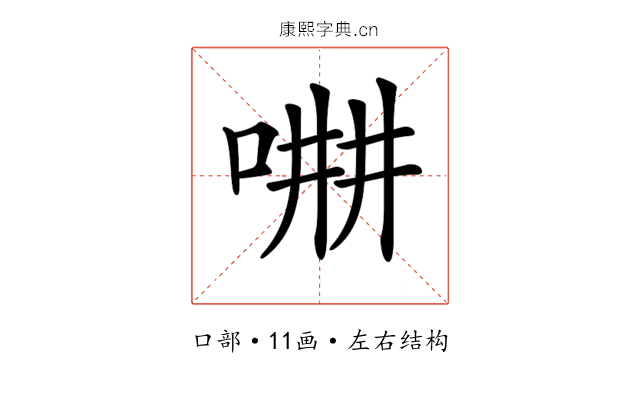𠵡