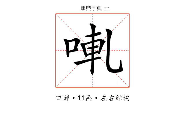 𠵣