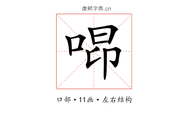 𠵫