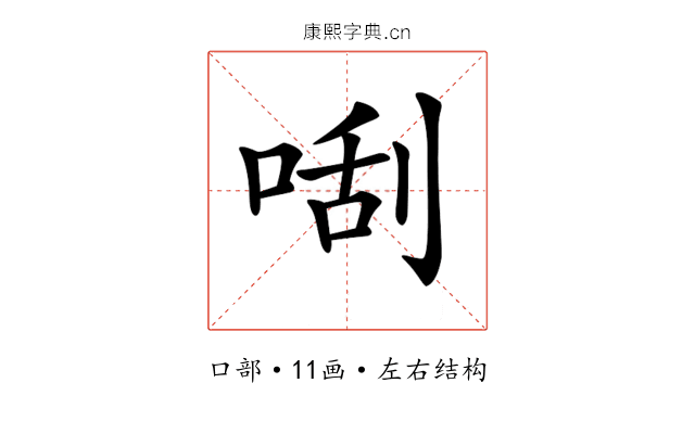 𠵯 𠵯