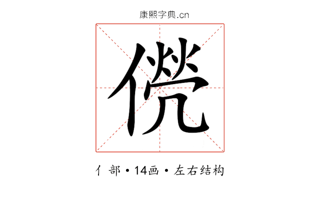 㒌 㒌