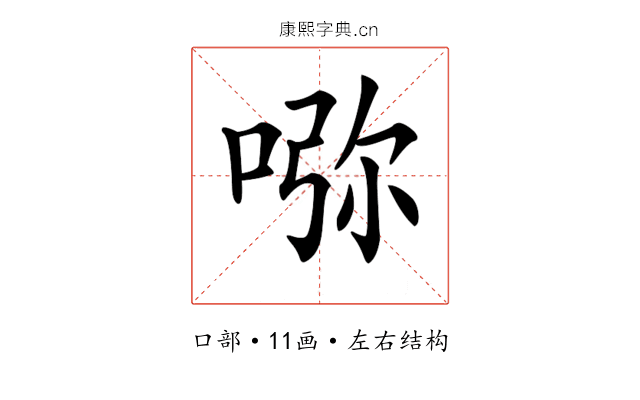 𠵸