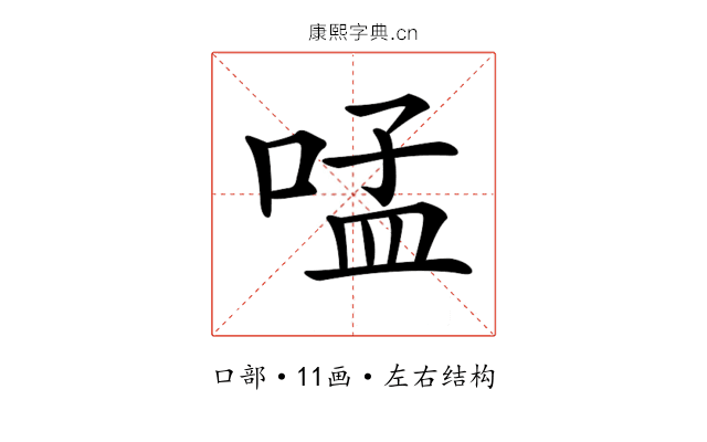 𠵼 𠵼