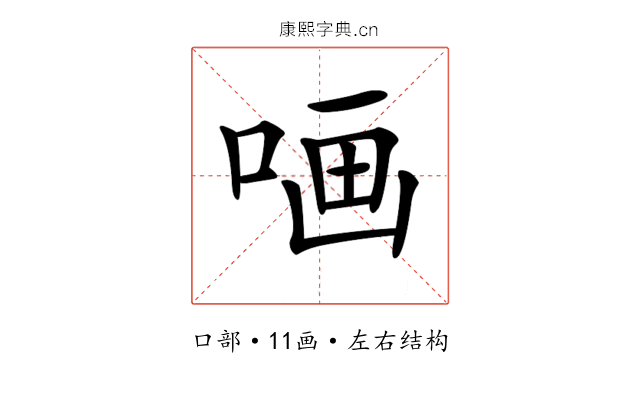 𠵾