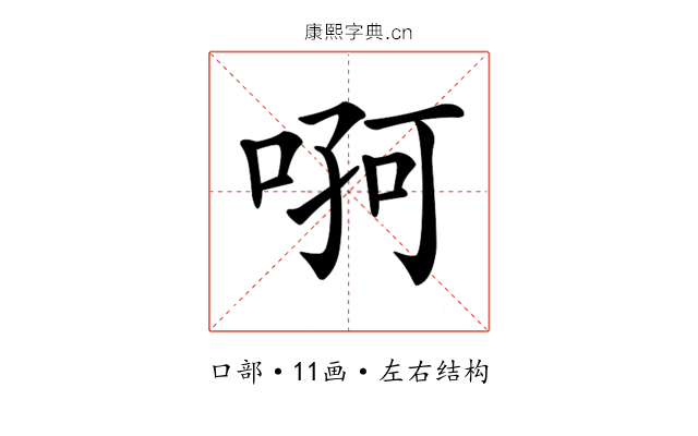 𠶄