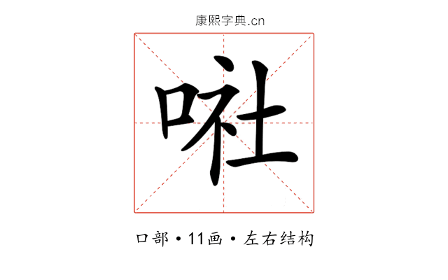 𠶈