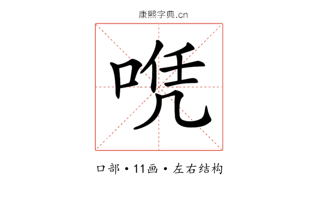 𠶉