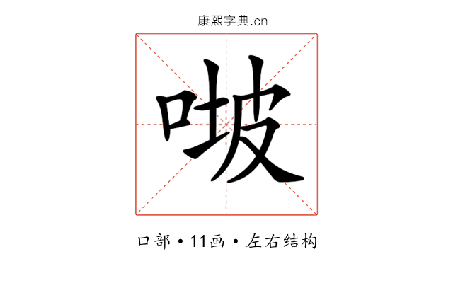 𠶊