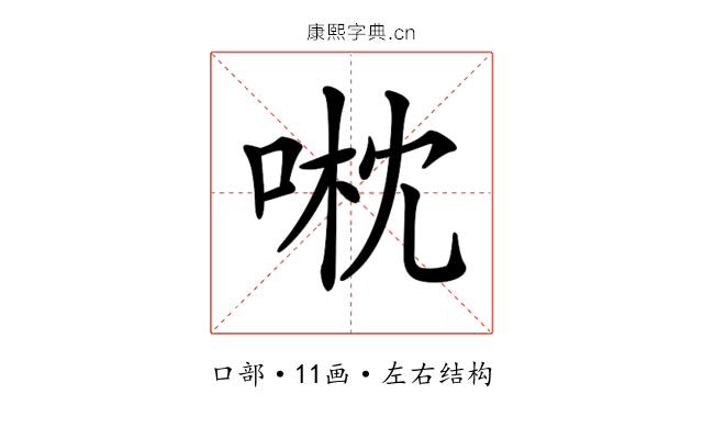 𠶍