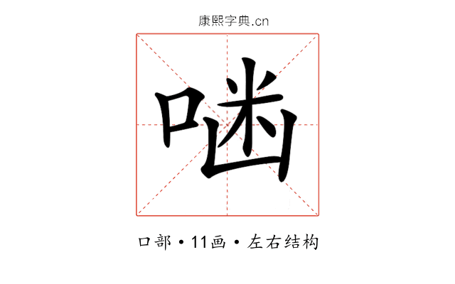 𠶑