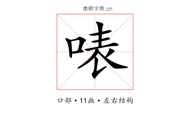 𠶓