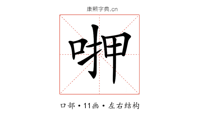 𠶟