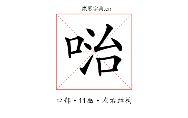 𠶠