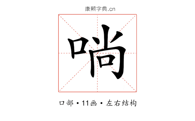 𠶤