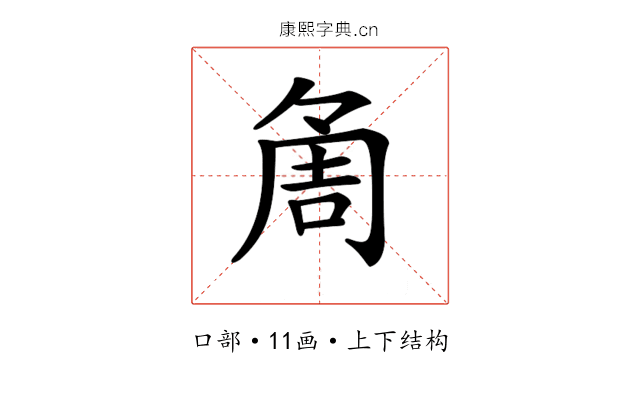 𠶰