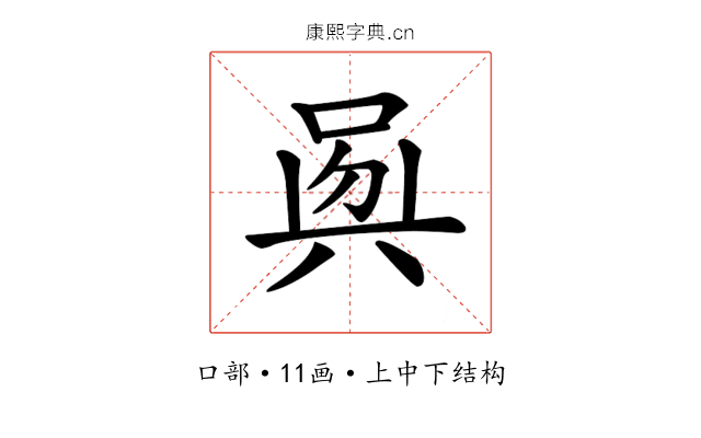 𠶵