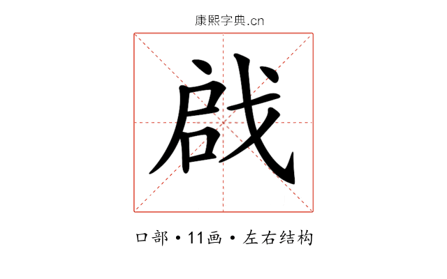 𠶶