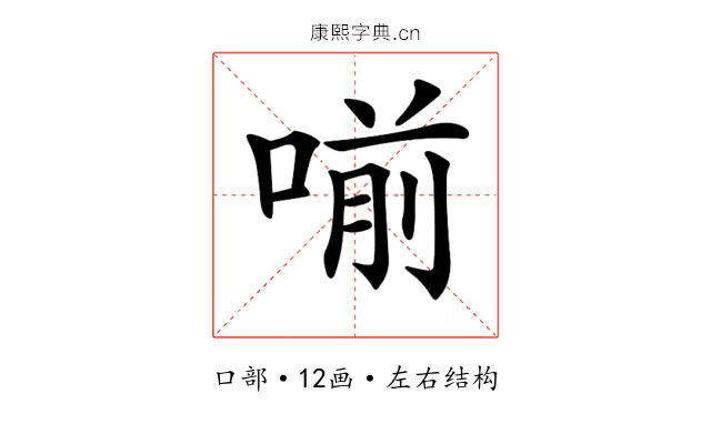 𠷁 𠷁