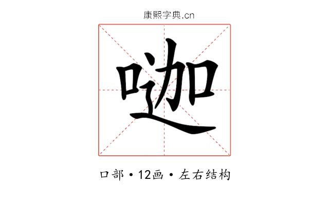 𠷉