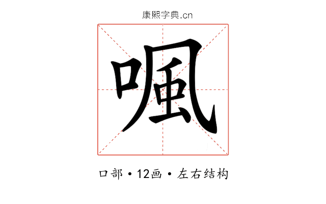 𠷕